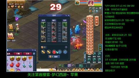 暴击流大唐4法
