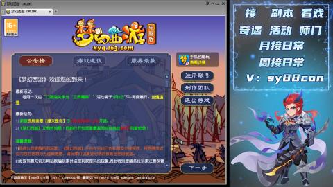 全服接暑假活动