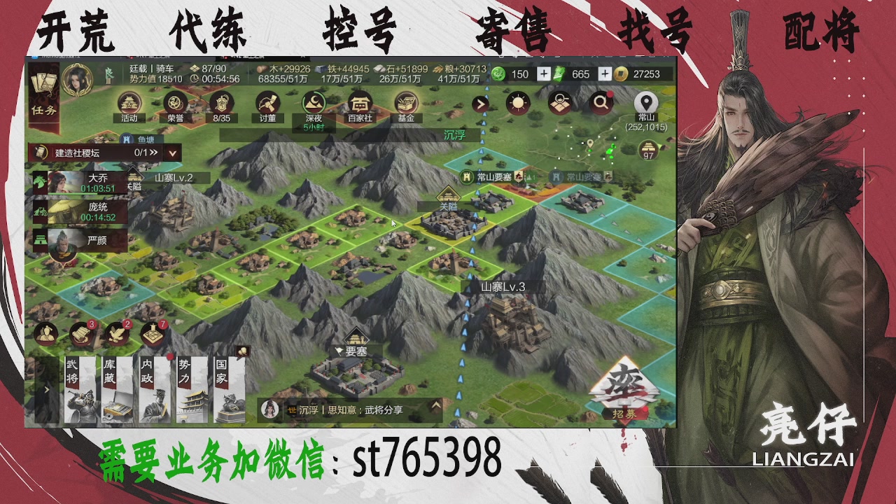 接开荒，控号，寄售，找号