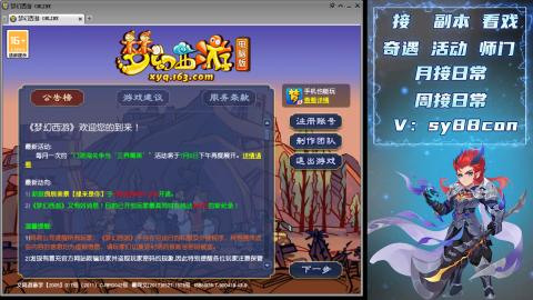 全服接暑假活动