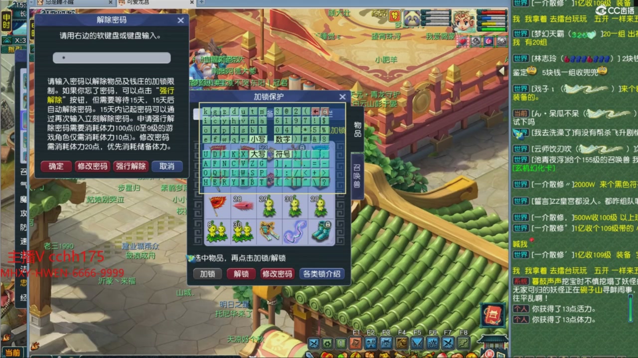 畅玩服门派调整