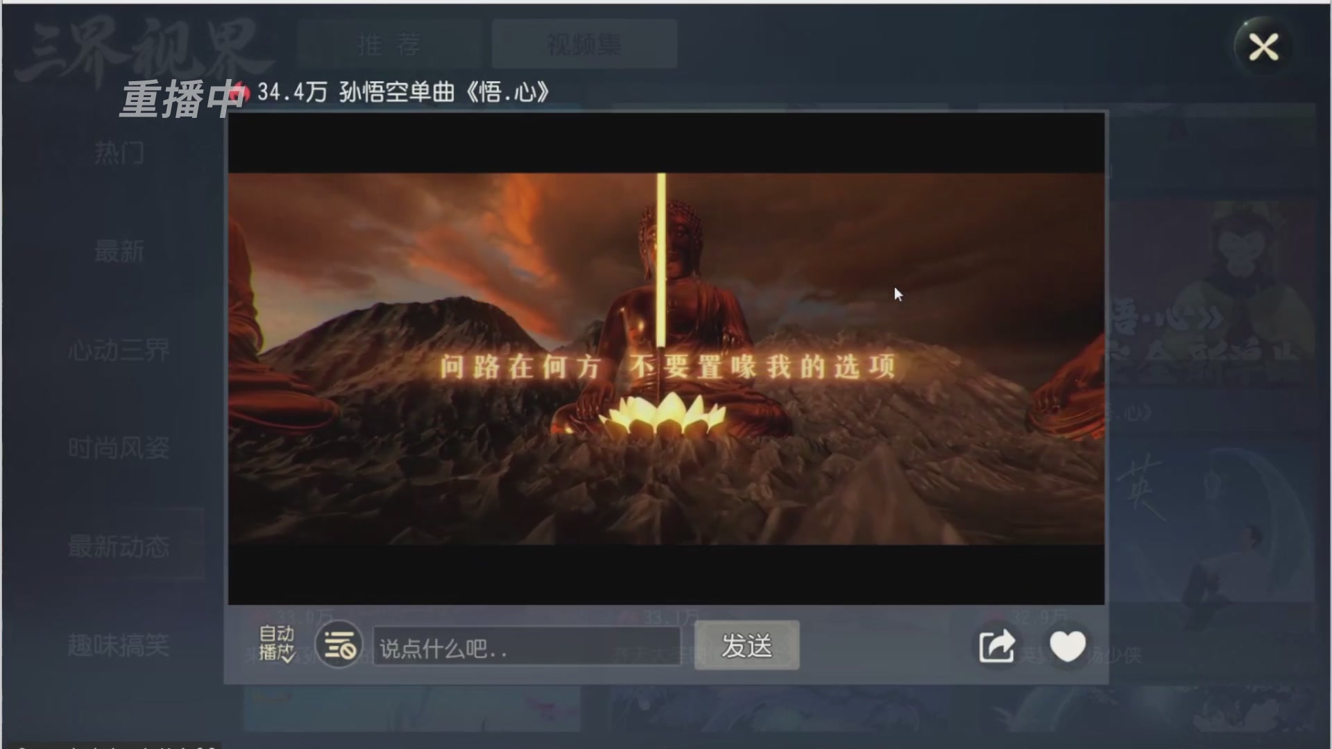 【重播】第三十八届群雄逐鹿跨服精英赛