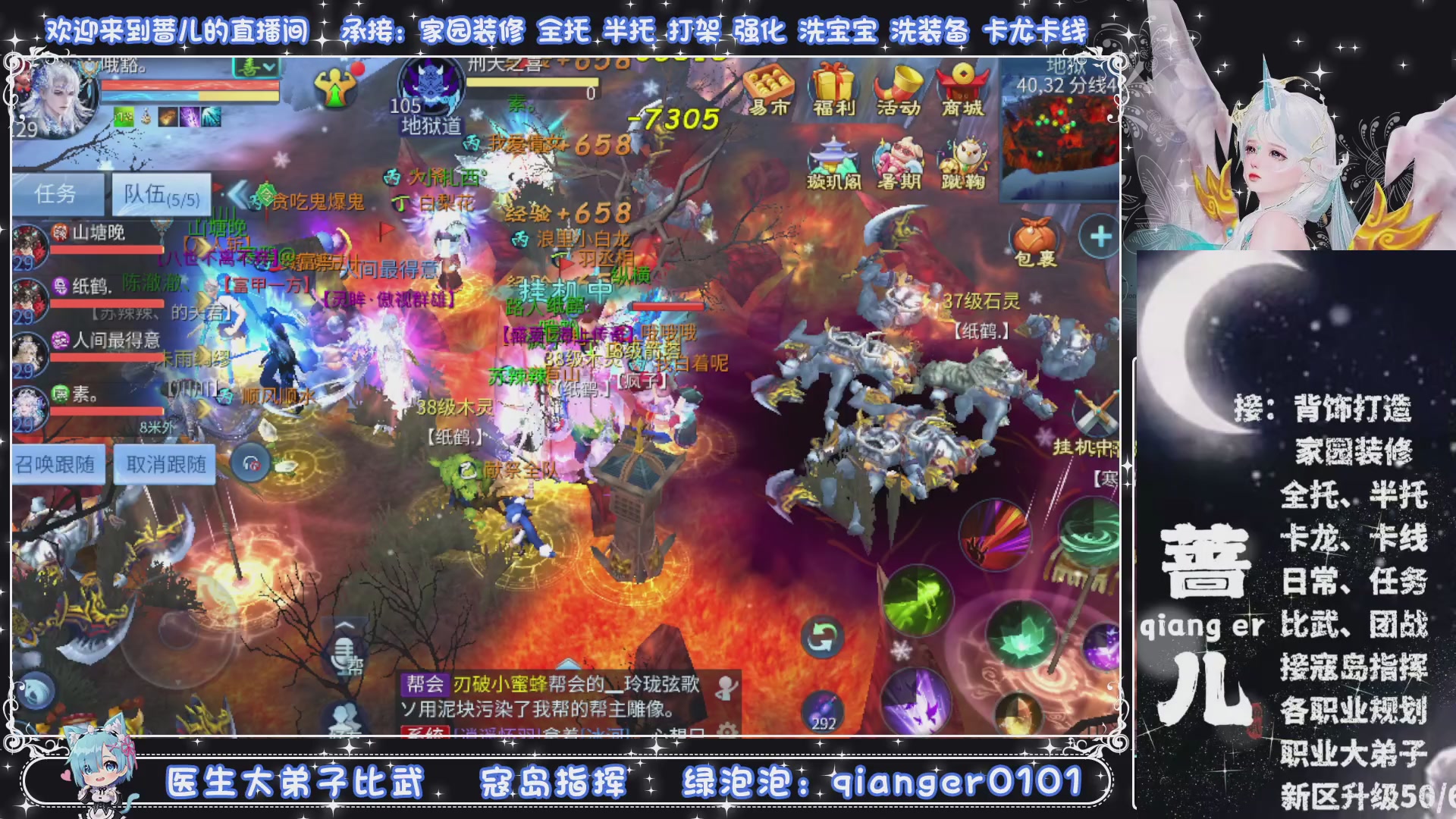 接托管打架打造升级，有单就接