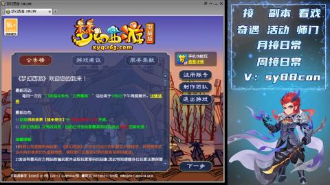 全服接暑假活动