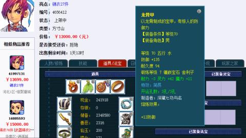 估价帮卖找号配号