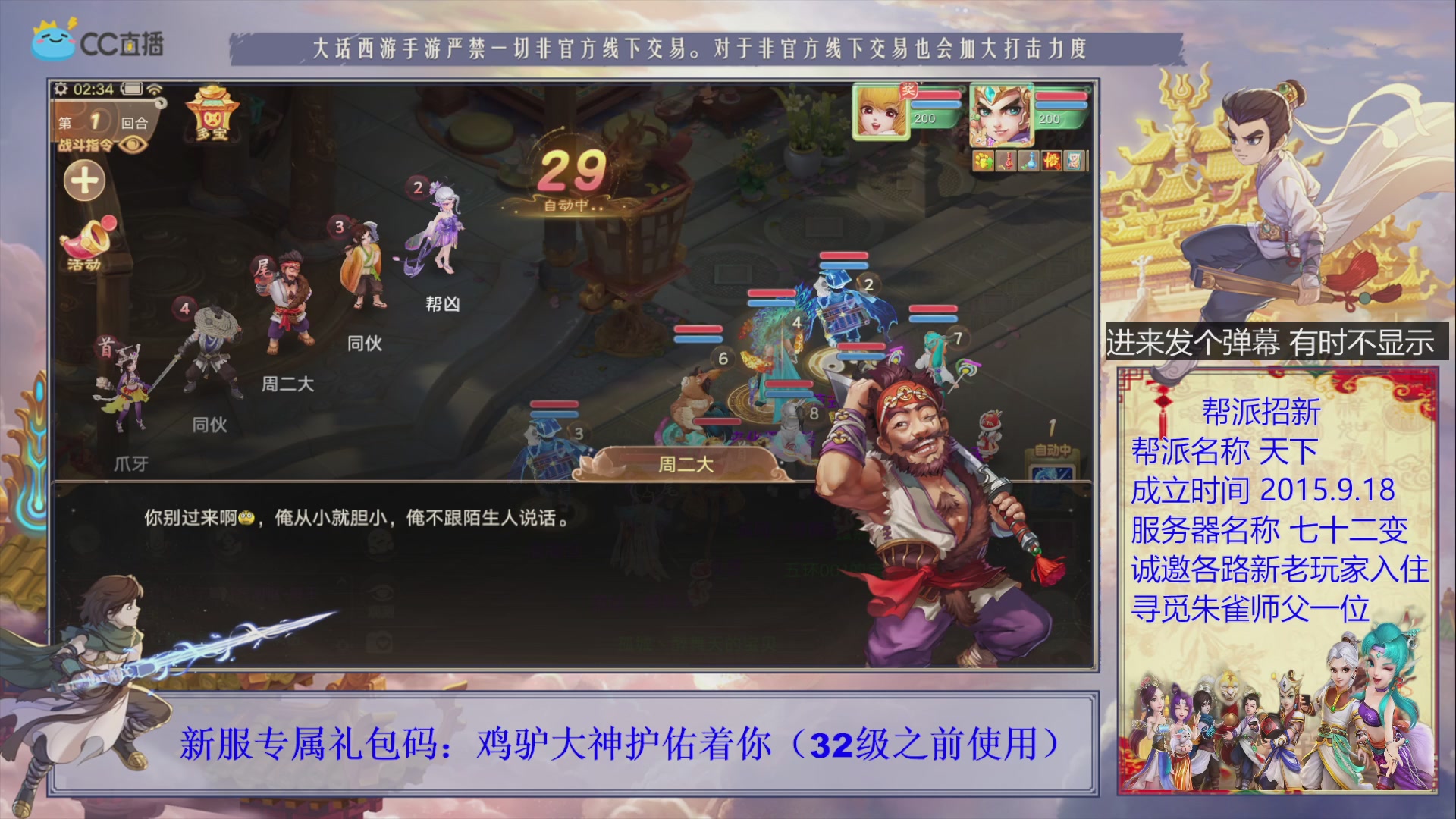 站好最后一班岗
