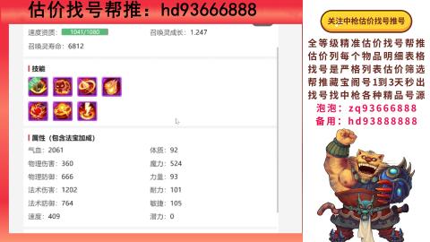 第一估价找号帮推  物价把控师让你买卖无