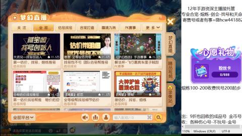 接熔练-估价找号-金银-托管剑会练宠月饼