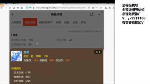 全等级帮找号细节估价