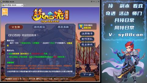 全服接暑假活动