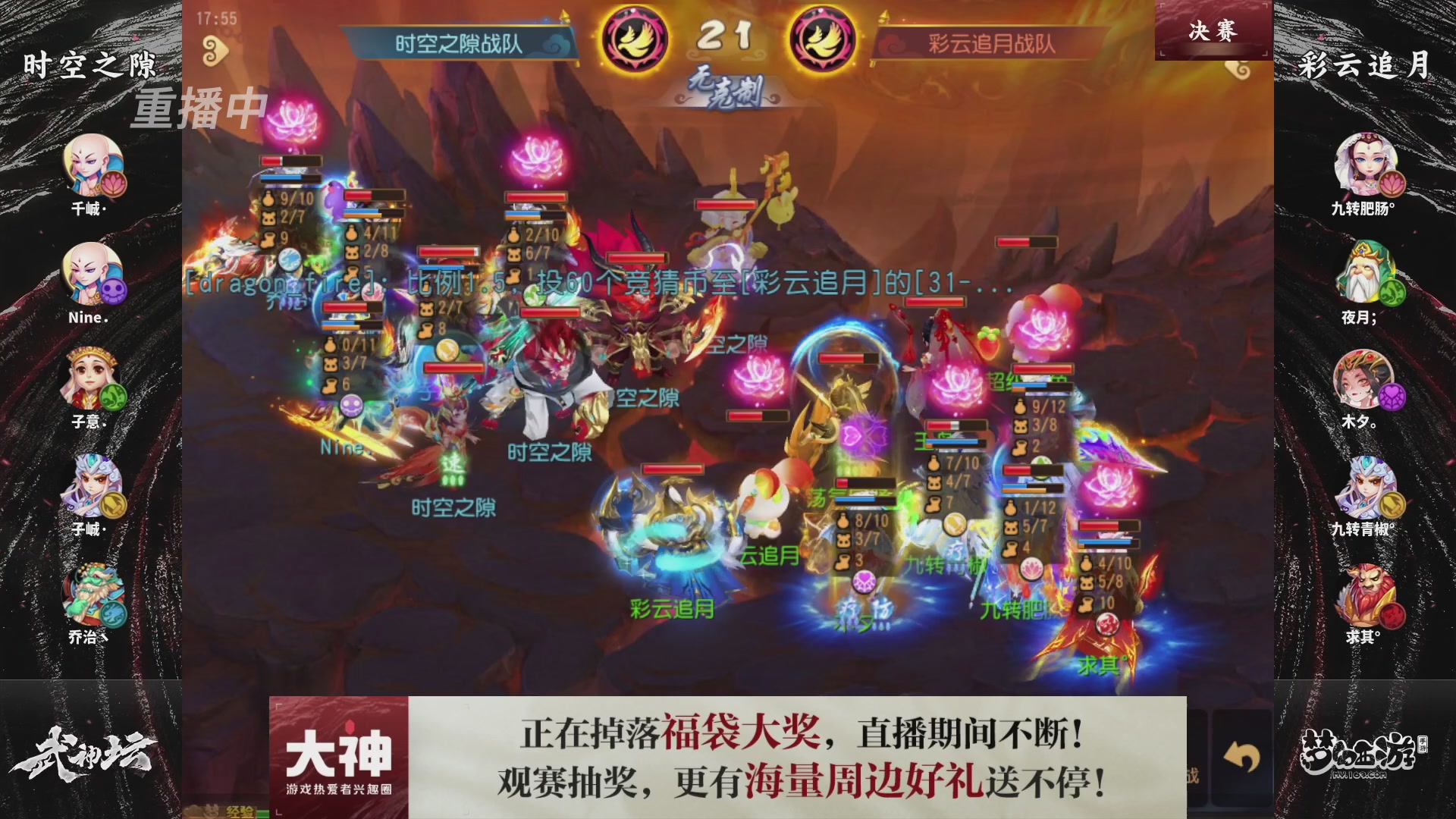 【重播】第121届武神坛