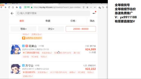 全等级帮找号细节估价