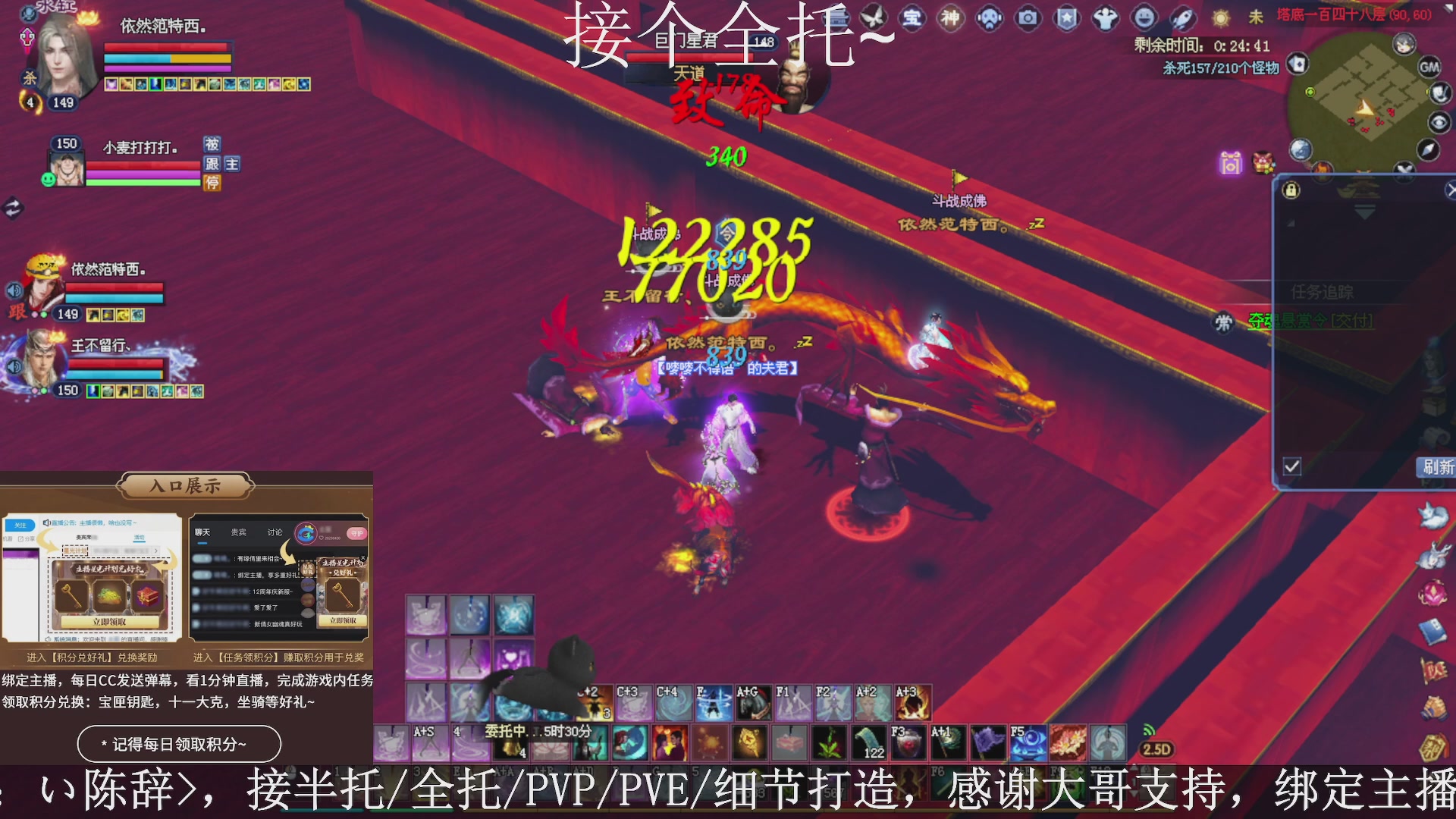 星光绑我，接全托！
