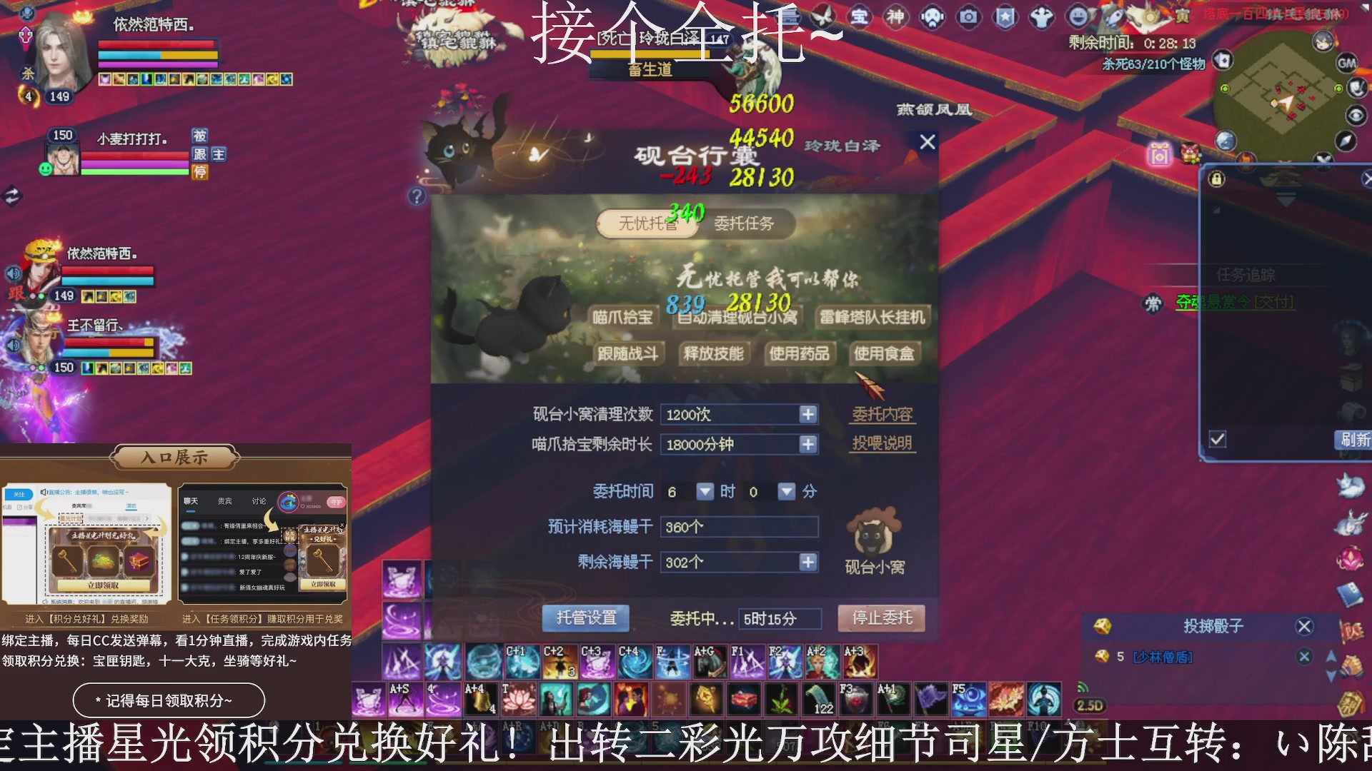 星光绑我，接全托！