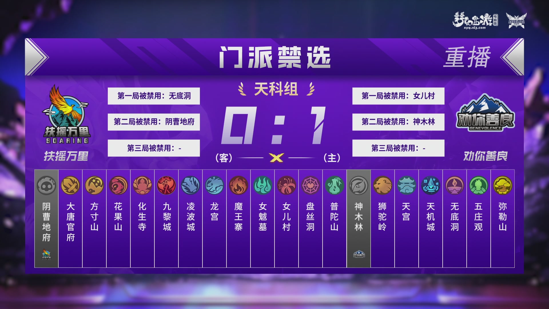 【重播】群雄逐鹿超级联赛S5总决赛