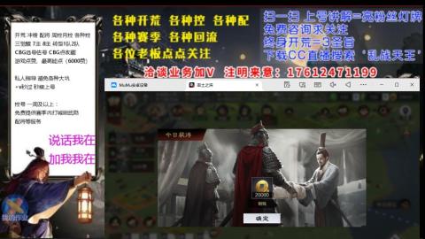 [3]配将开荒修车找号冲榜