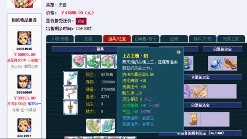 估号找号配号