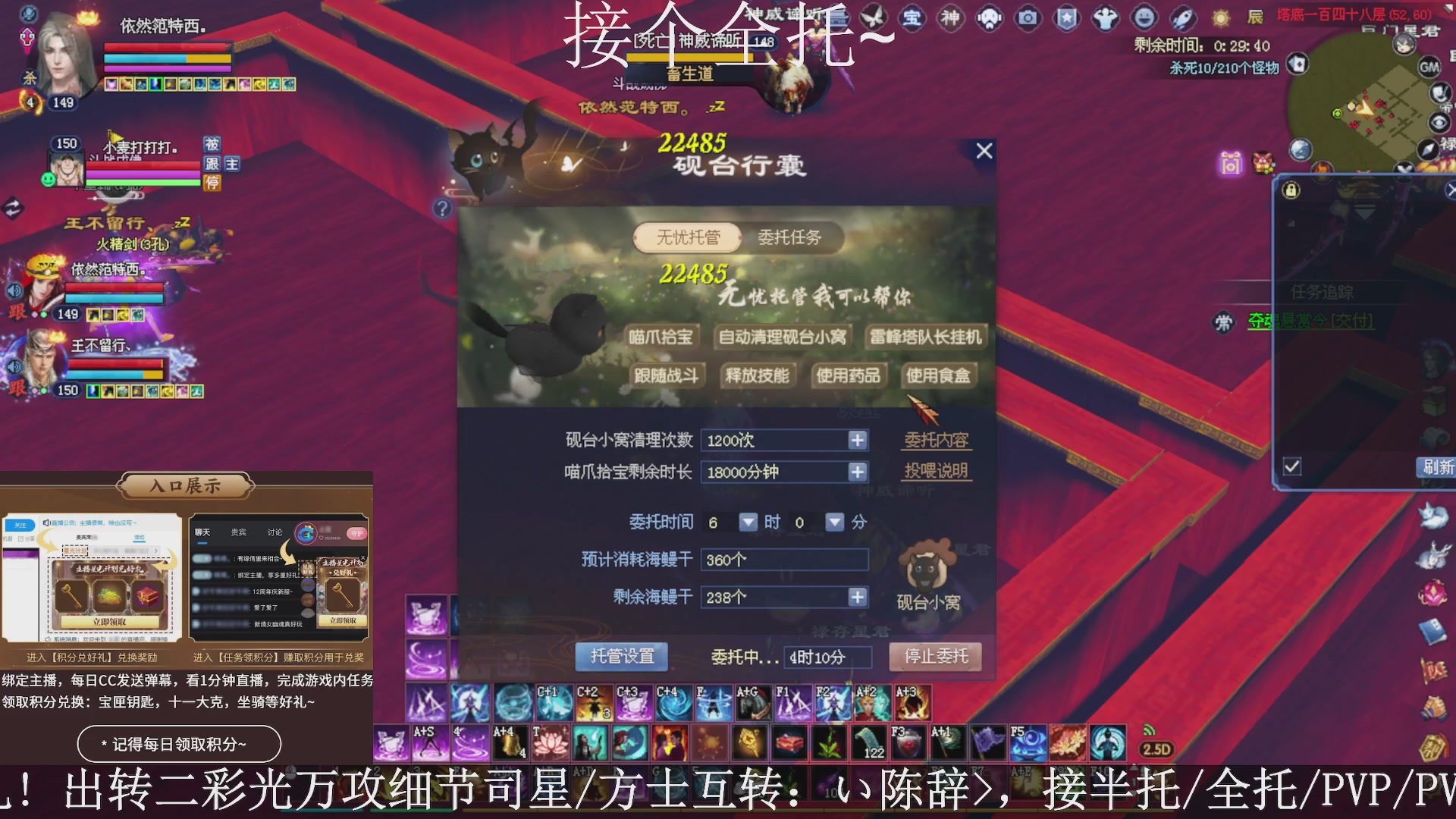 星光绑我，接全托！