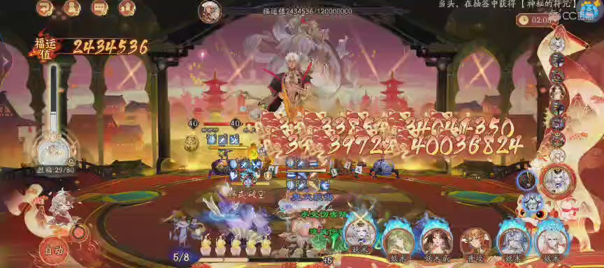 晴明扇投放点