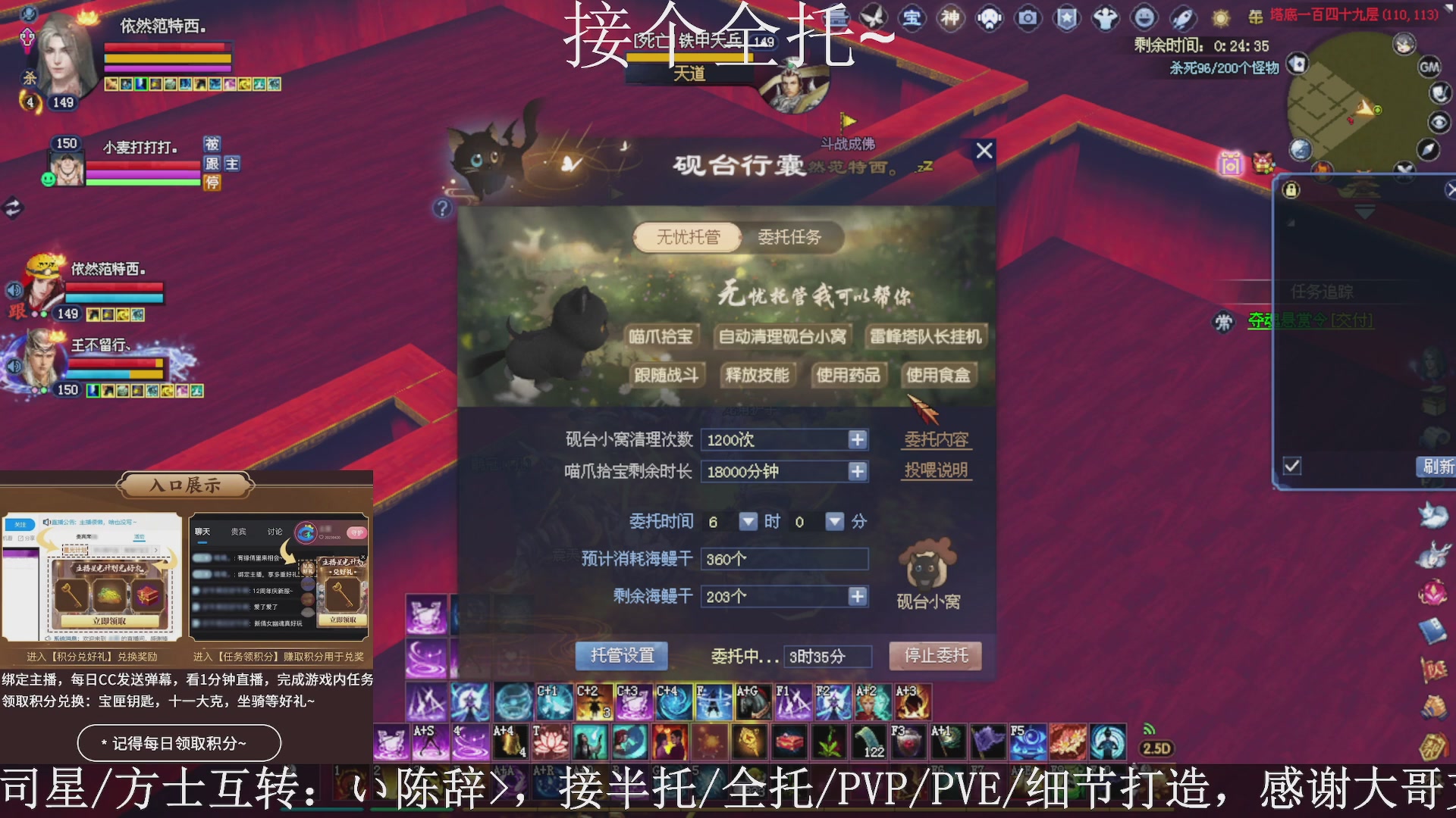 星光绑我，接全托！
