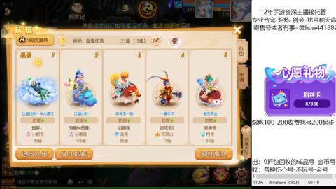 接熔练-估价找号-金银-托管剑会练宠月饼