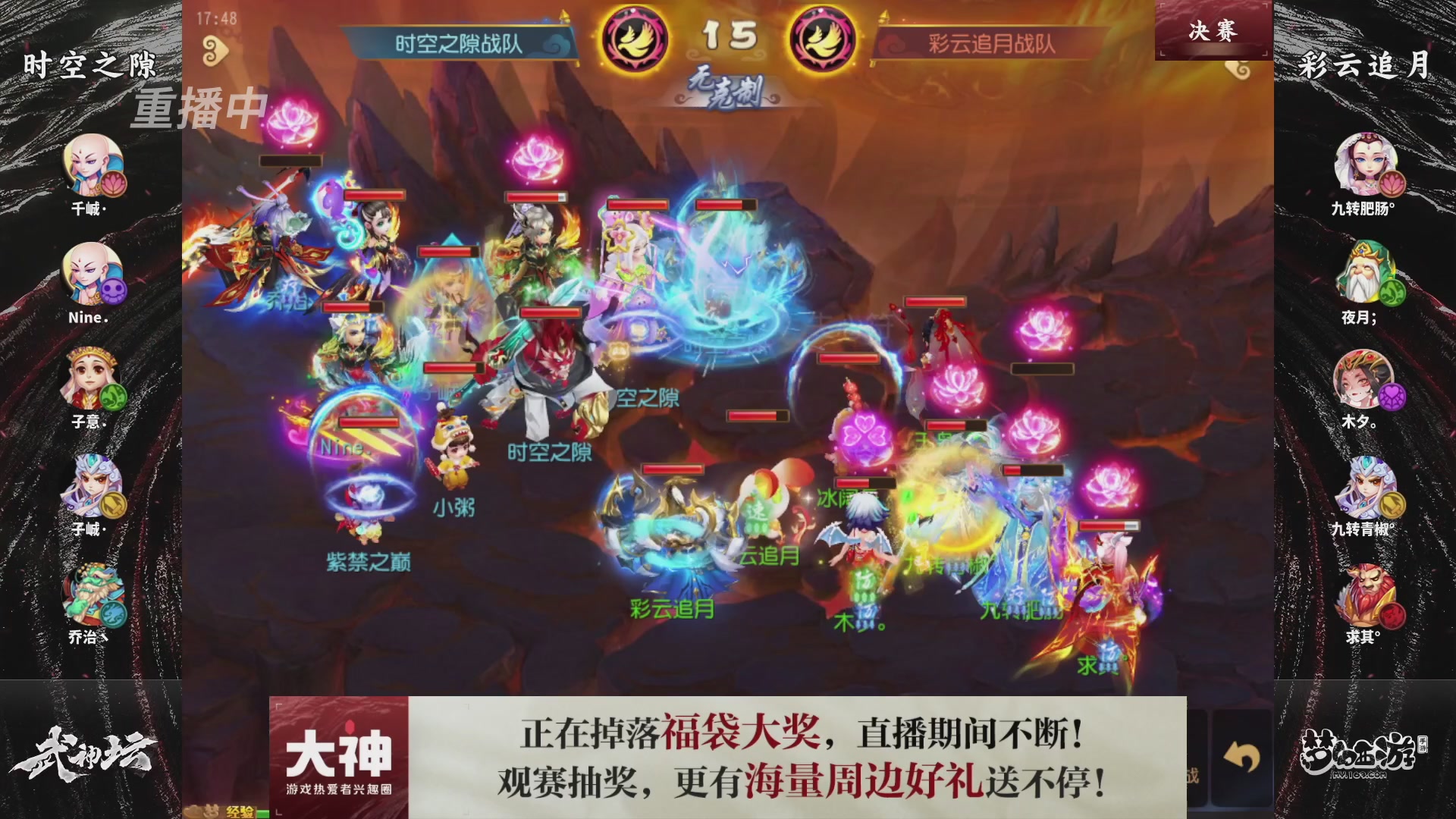 【重播】第121届武神坛