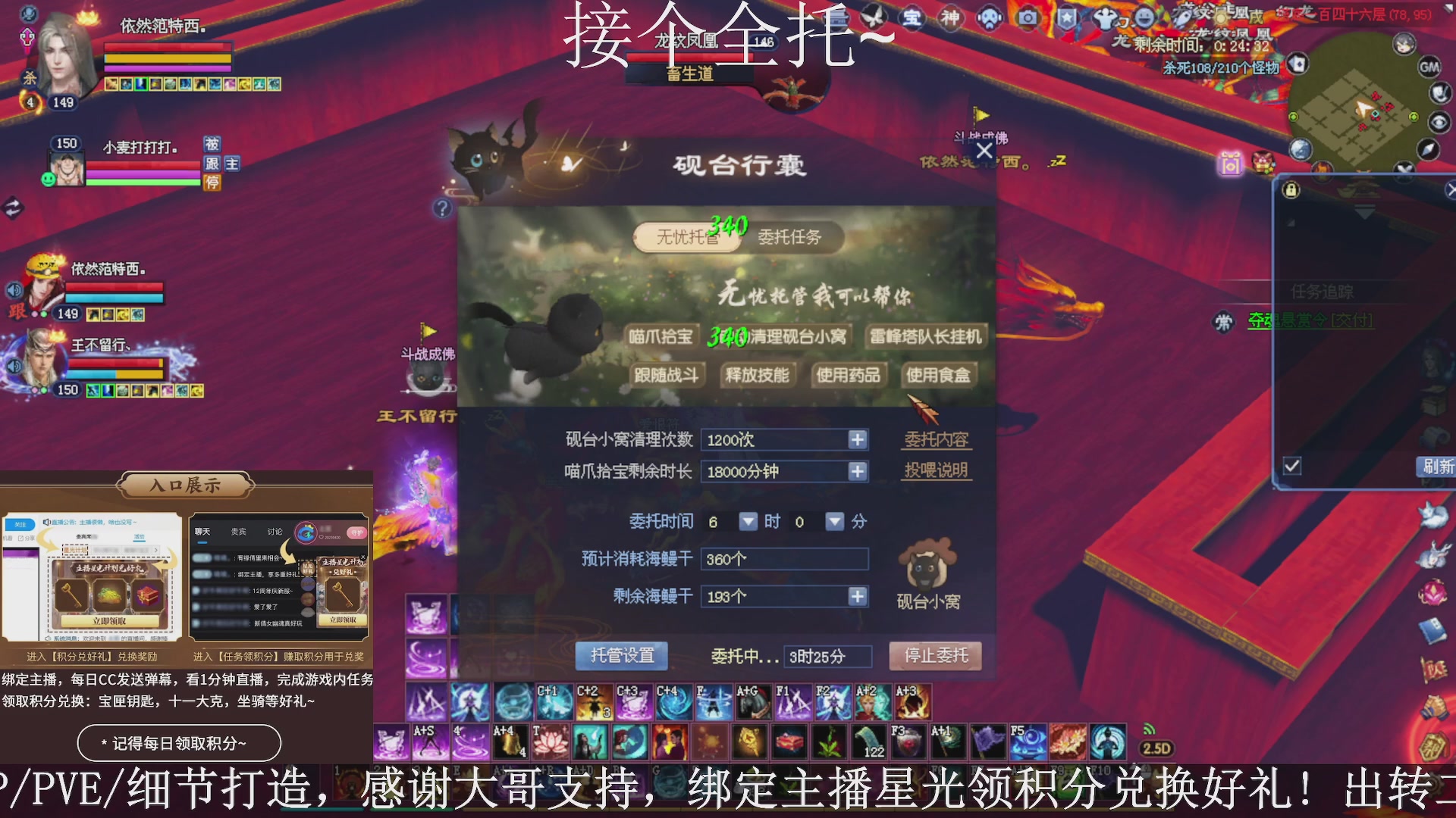 星光绑我，接全托！