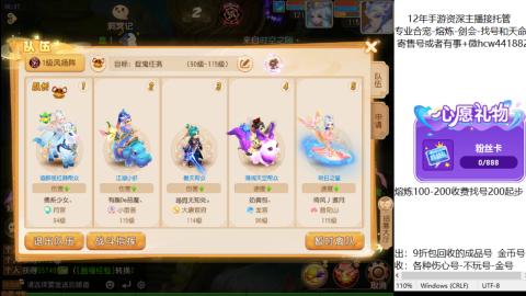 接熔练-估价找号-金银-托管剑会练宠月饼