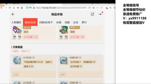 全等级帮找号细节估价