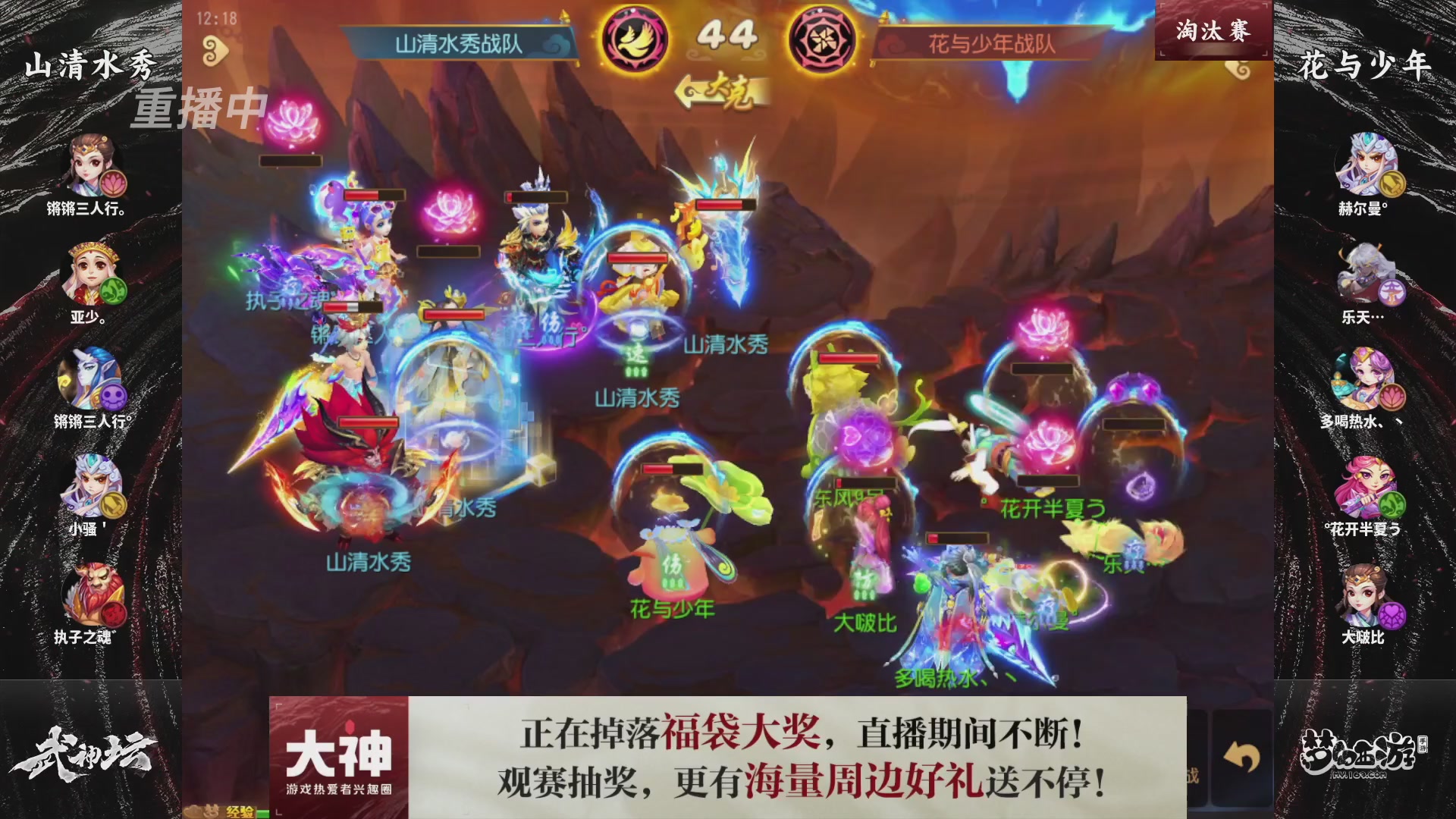 【重播】第121届武神坛