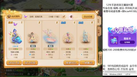 接熔练-估价找号-金银-托管剑会练宠月饼