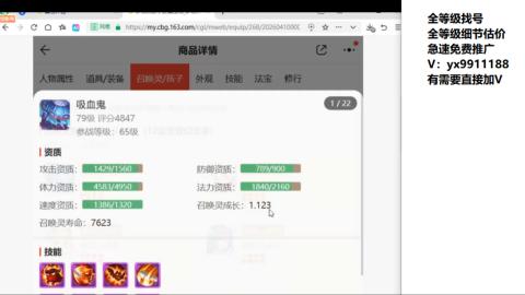 全等级帮找号细节估价