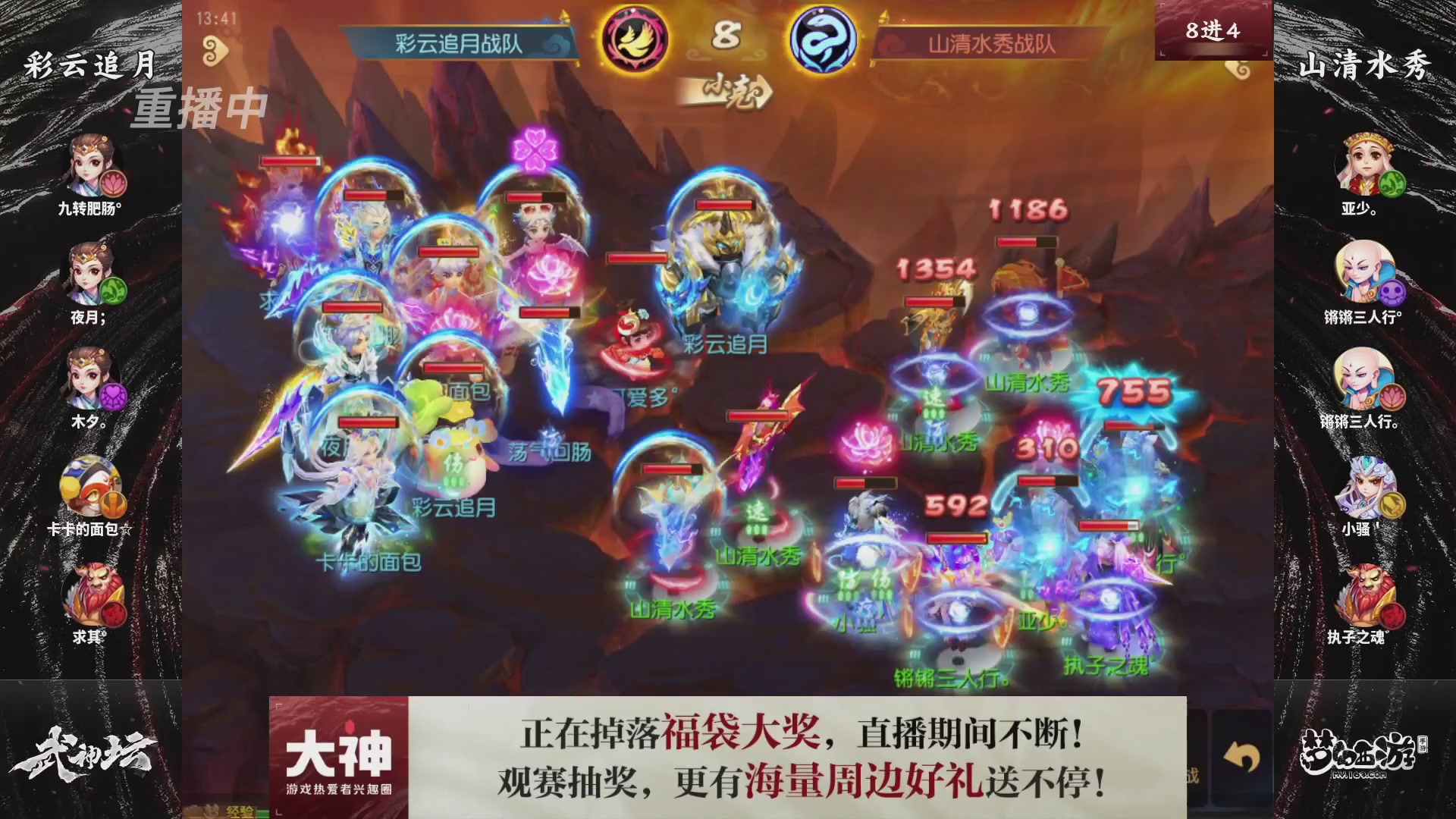 【重播】第121届武神坛