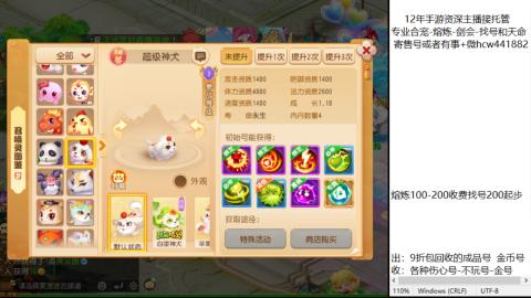 接熔练-找号-金银-练宠粽子月饼