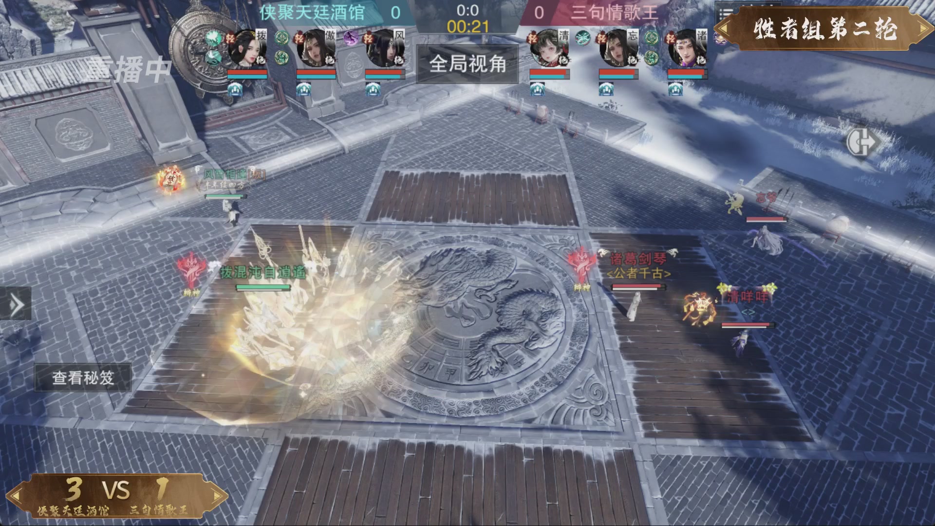 【重播】一梦江湖 第十九届名剑天下