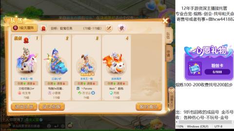 接熔练-估价找号-金银-托管剑会练宠月饼