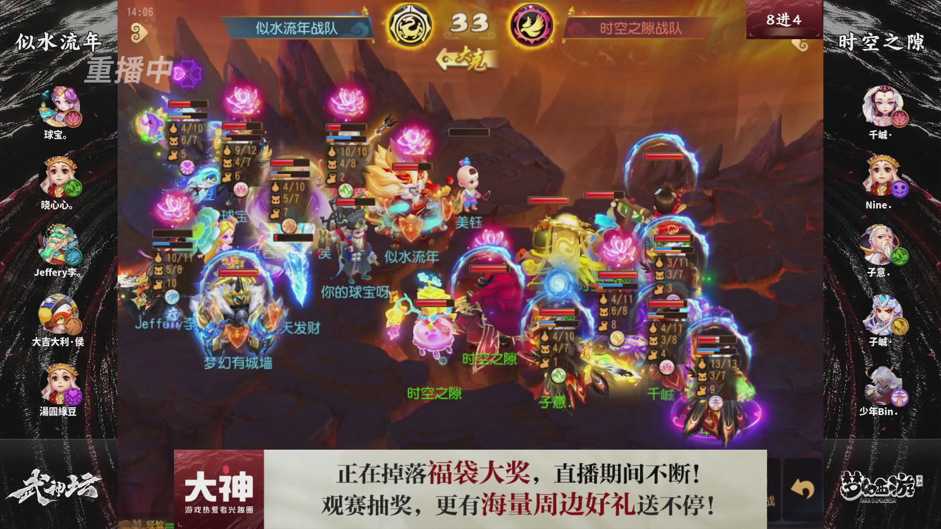 【重播】第121届武神坛