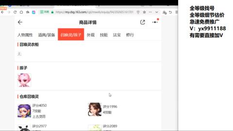 全等级帮找号细节估价