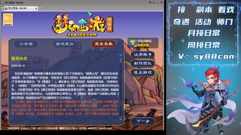 全服接暑假活动