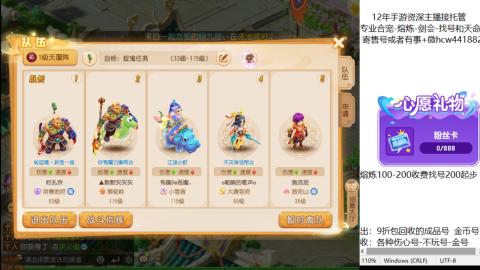 接熔练-估价找号-金银-托管剑会练宠月饼