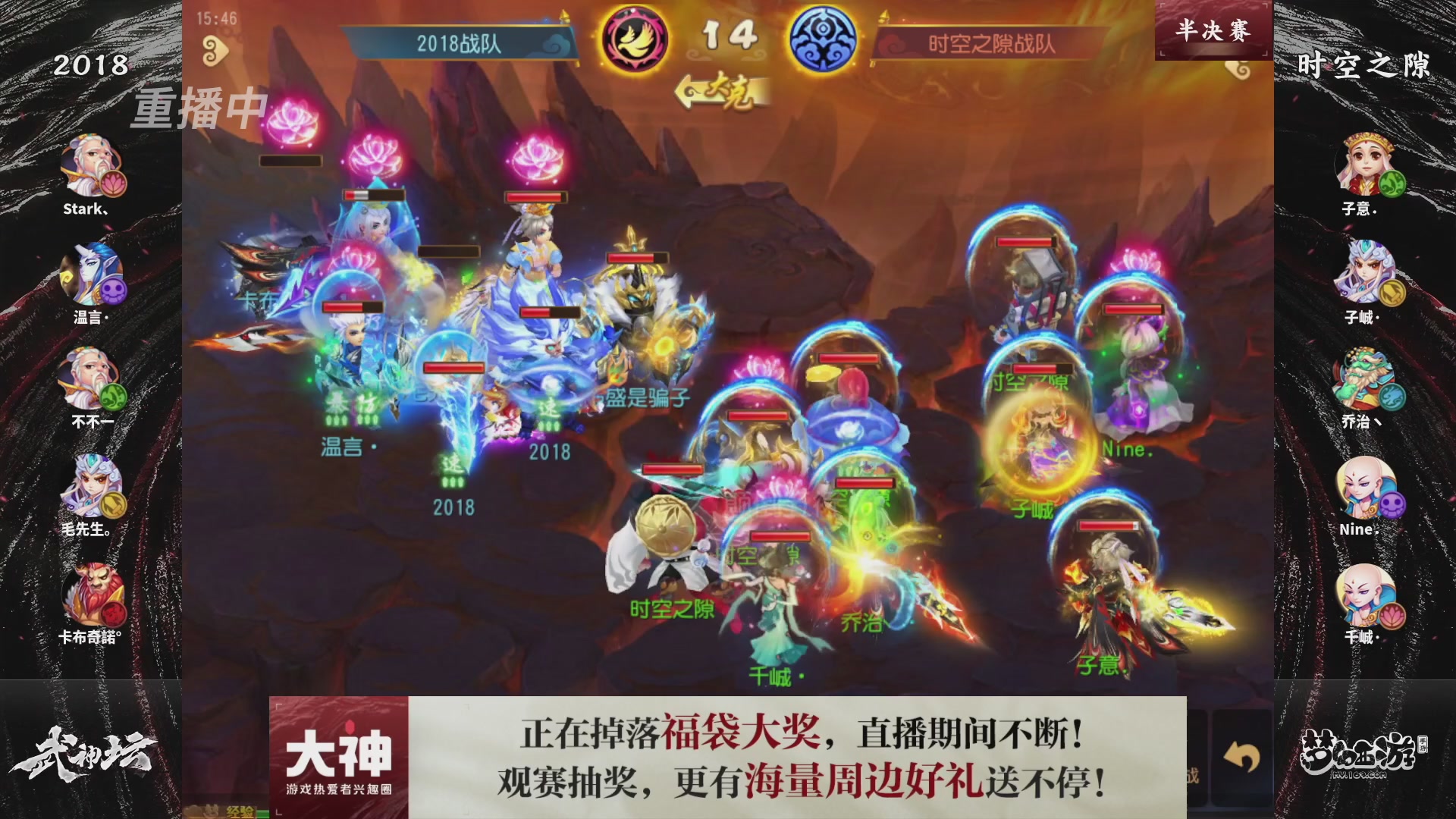 【重播】第121届武神坛