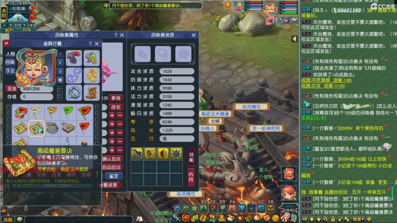 畅玩服门派调整