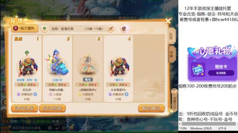 接熔练-估价找号-金银-托管剑会练宠月饼