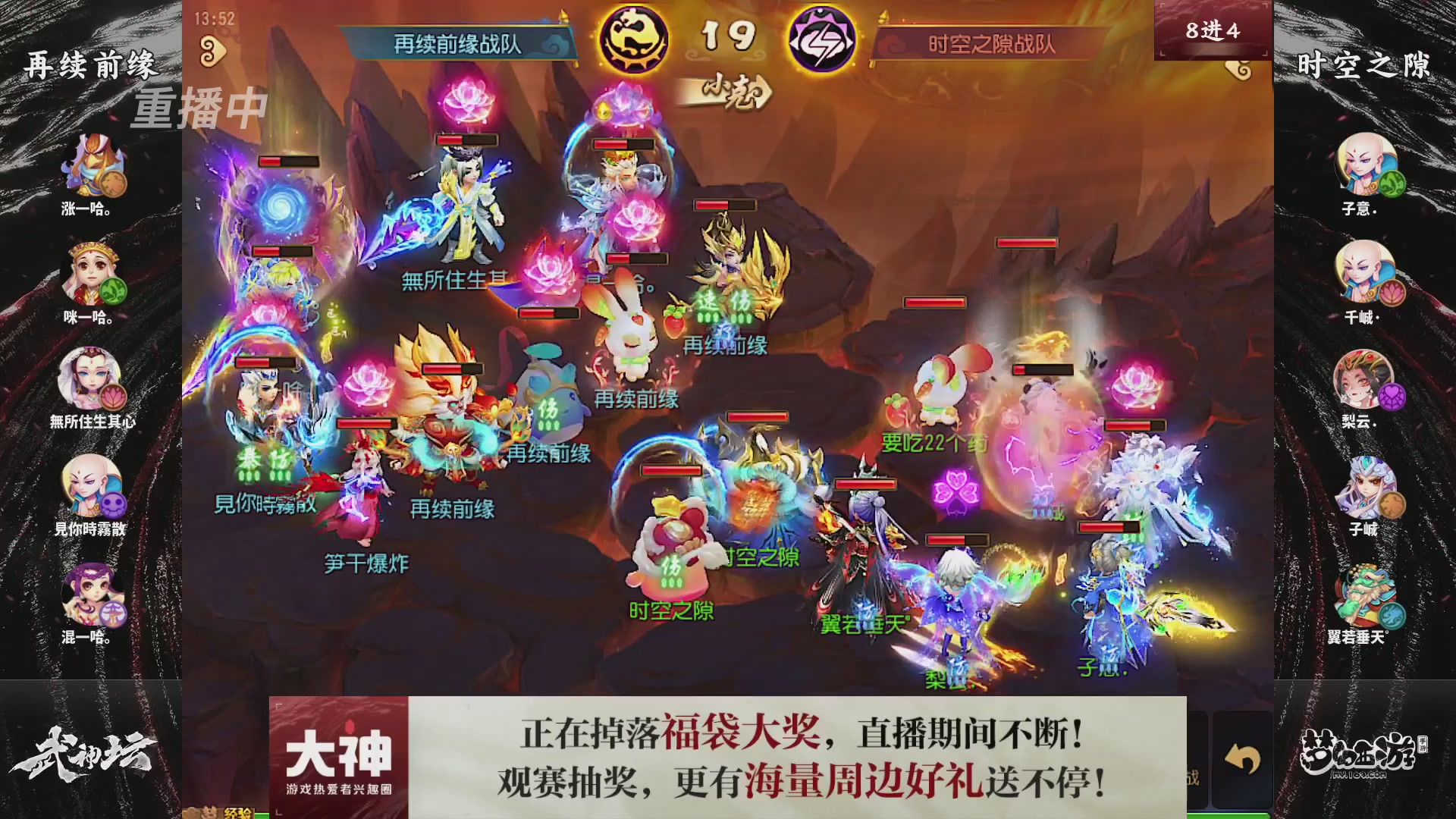 【重播】第121届武神坛