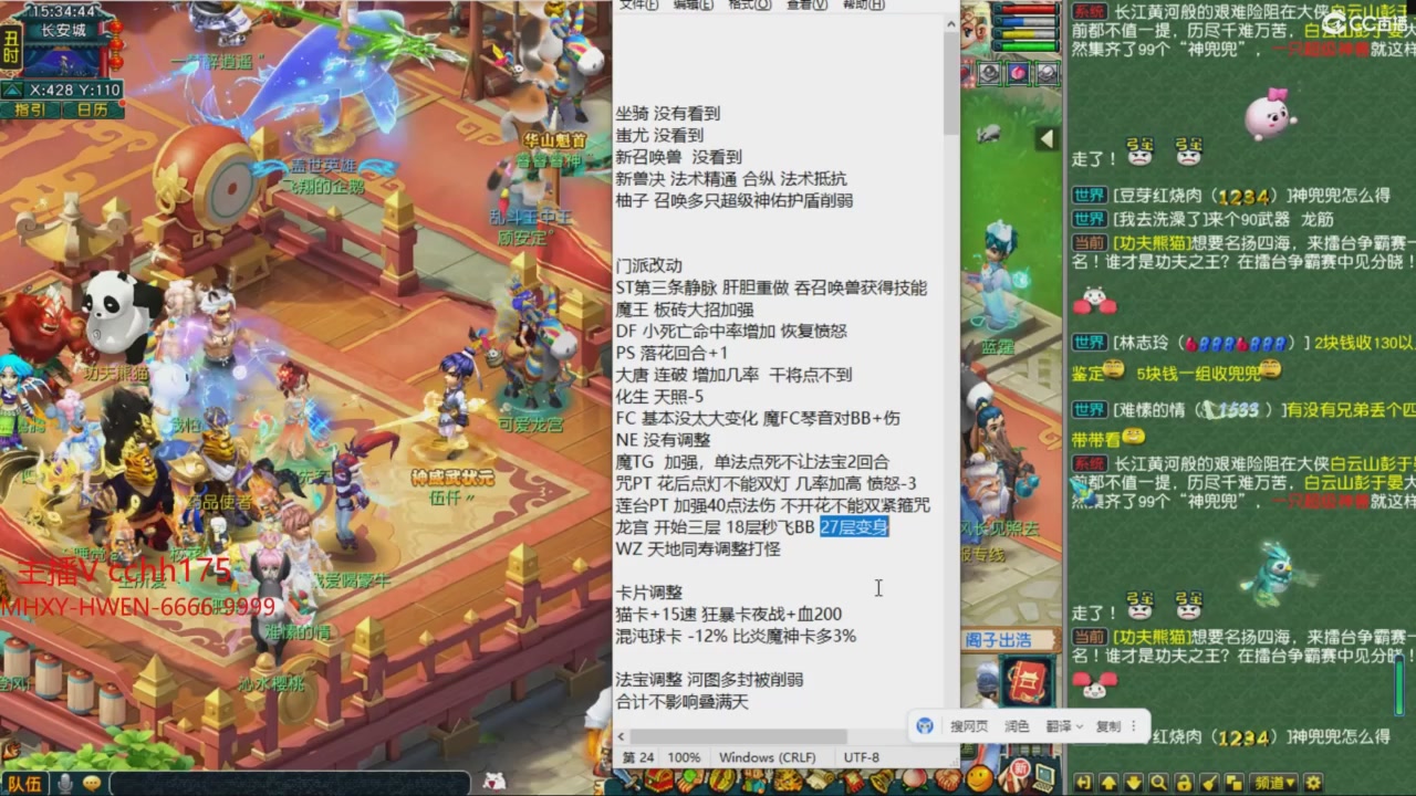 畅玩服门派调整