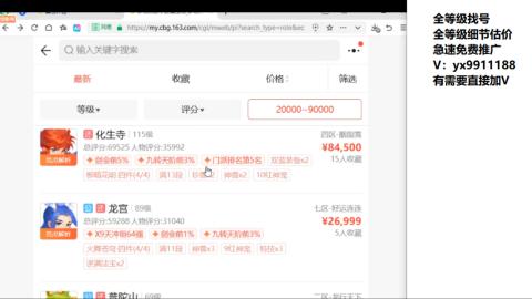 全等级帮找号细节估价