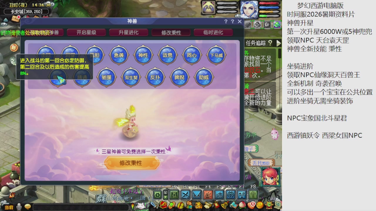 梦幻西游新资料片开发测试回顾