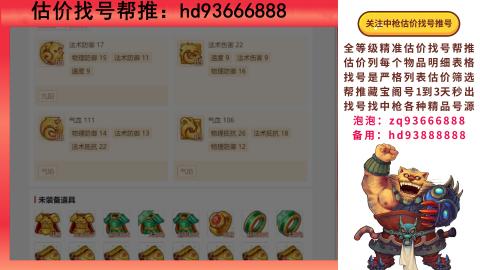 第一估价找号帮推  物价把控师让你买卖无