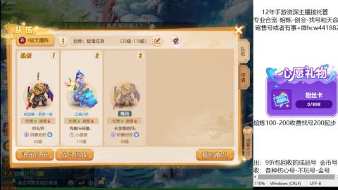 接熔练-估价找号-金银-托管剑会练宠月饼