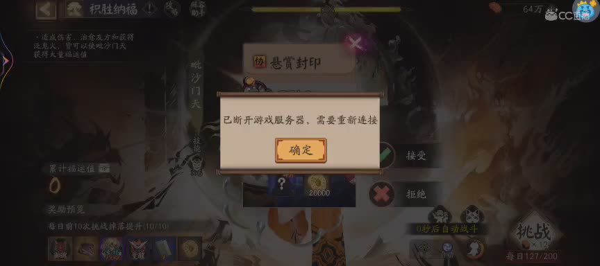 晴明扇投放点